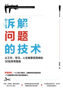 辰世默示录