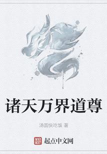 孽气凛然
