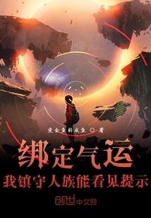 藜藿未央·我们如此骄傲