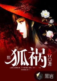 毒莲决
