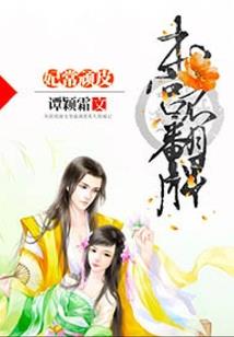 邂逅后的人生