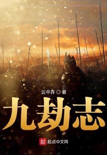星际生活记