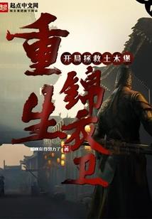 戮天罚地