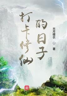 说谎者死