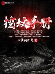 倾世琴仙