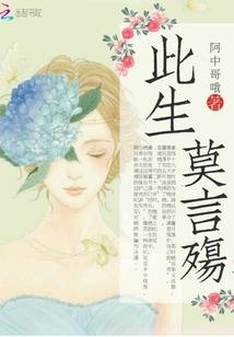 挽红楼之黛心