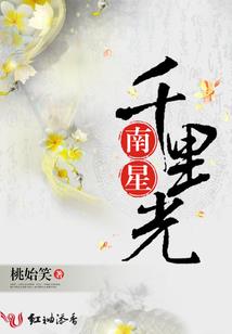 鬼谷有女初长成