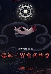 大法囚龙