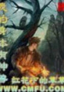老鼠人生存法则