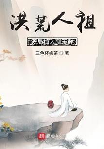 秀逗的修仙日记