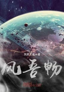 无上至尊逍遥医仙