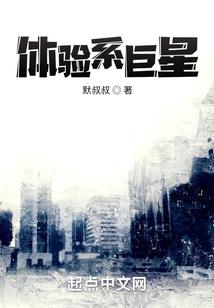 惹上霸道总裁无处逃