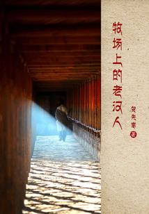 睦璧传说