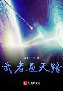帝境之路