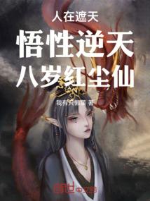 直接开挂，成神登帝！