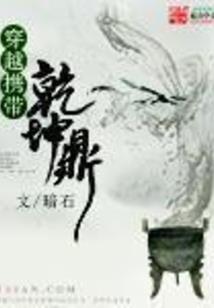 痴痴古玩情
