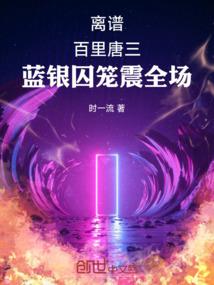 毒水洞
