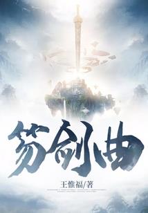 逃荒农女：捡漏捡个王爷