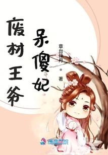 绝世盛宠：皇叔，我错了！