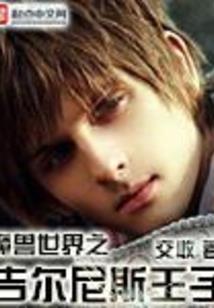 祈鹤