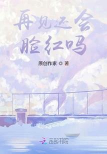 如果，重新来过