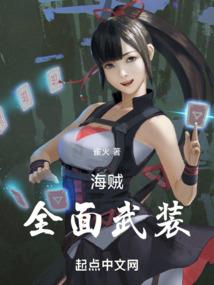 诱夫成瘾：扑倒高冷狐君