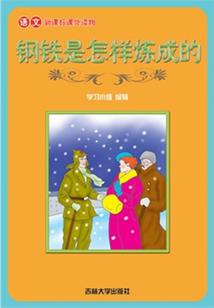 寿换
