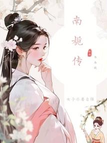 不归的远行