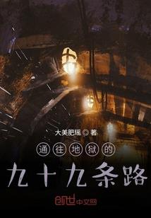 我和恐怖鬼王