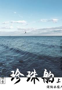 地府幽冥路