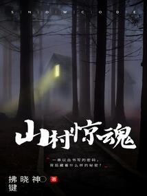 双魂守望人