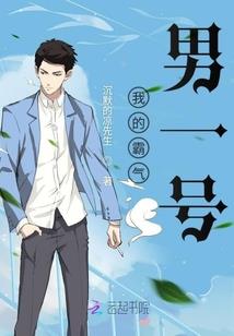 我是要成为美食王的男人