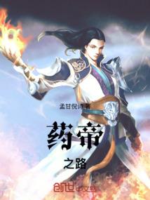全职法师之全职法神