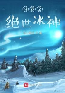 倾凰帝女