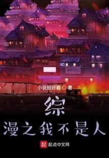 都市之玩世回归