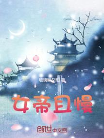 我有一套开挂系统