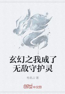 那仙未升