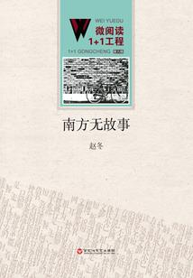 池鱼想故渊