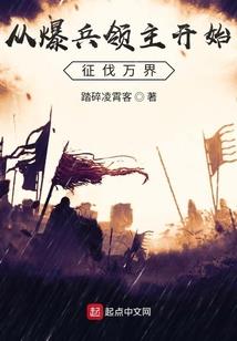 星汉记事