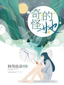 霸道总裁的专用宠妻