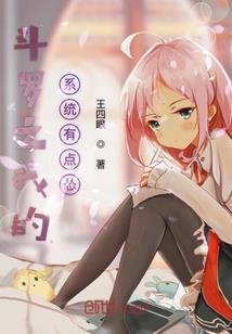 妖人不是妖，看了不是人