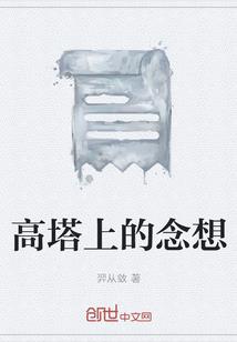 浩瀚修真记