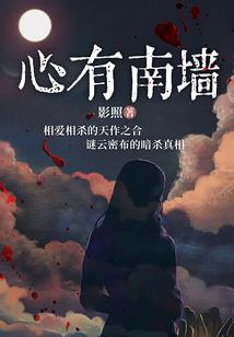 村里有个掉马的纨绔