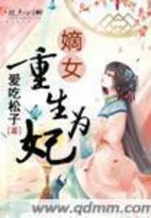 团宠师妹的重生之路