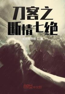 人族守护者