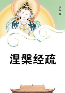 莫失莫忘莫相见