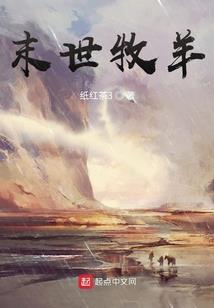 万古仙涯