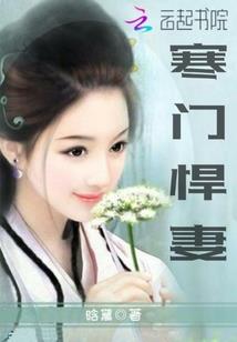 修真迷仙