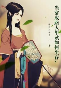 梦旅仙途