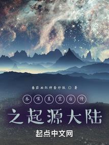 一树擎天